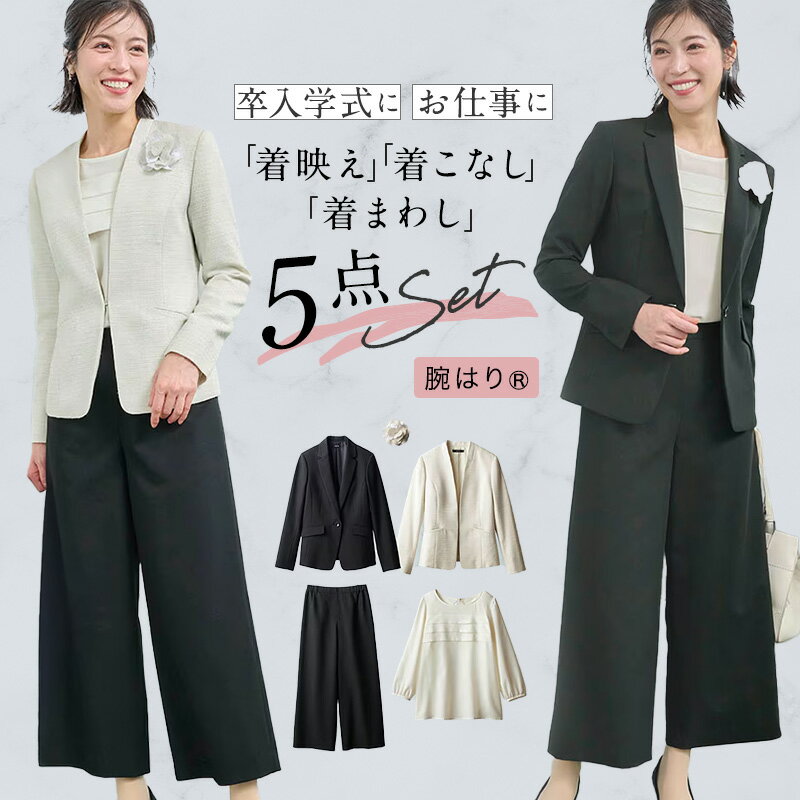 ベルメゾンの「腕はり」パンツスーツ5点セットは着痩せする？気になる口コミと体型カバーの秘密を徹底解剖