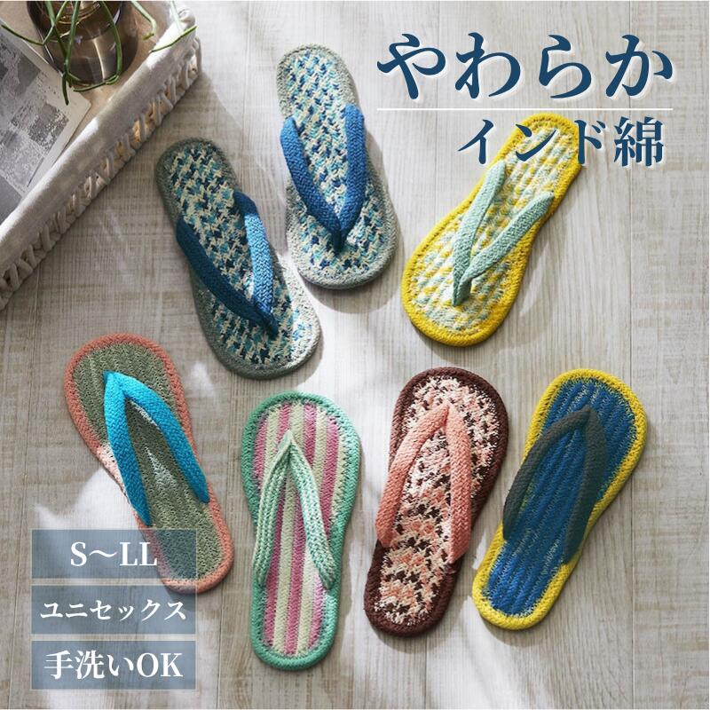 ベルメゾンのインド綿コットンサンダルは裸足より気持ちいい？蒸れにくさや履き心地の口コミを徹底検証