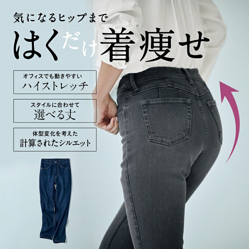 スラフィットデニムパンツの口コミは本当？美脚ストレートの魅力と失敗しないサイズ選びを徹底解説