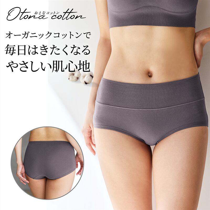 ベルメゾンのオーガニックコットンショーツは本当にお腹もお尻もカバーできる?愛用者の口コミと使い心地を徹底レビュー