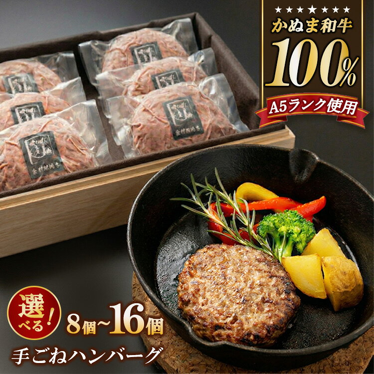 かぬま和牛100％手ごねハンバーグは本当に美味しい？口コミや失敗しない選び方を徹底レビュー