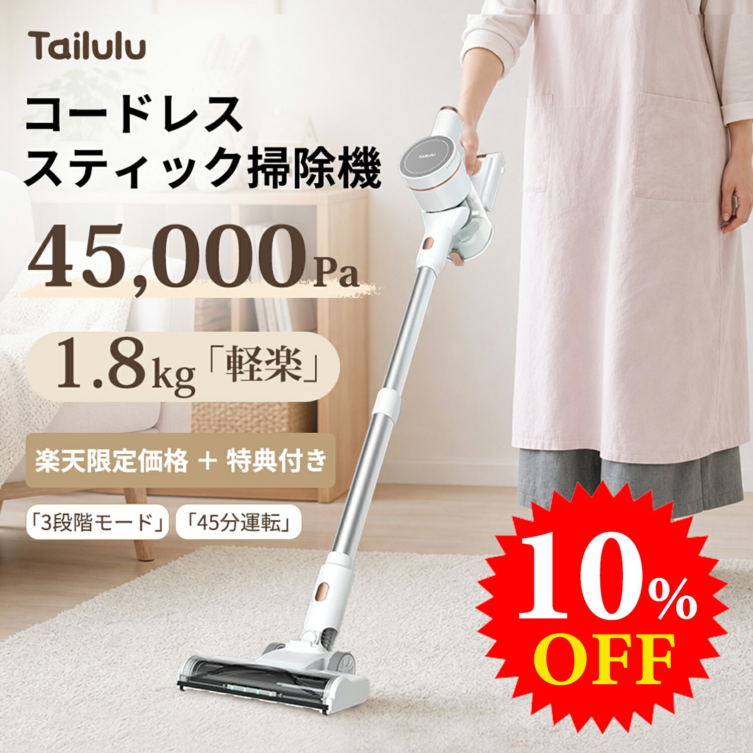 サイクロン式45000Paコードレス掃除機(MJ37)の口コミ・評判は？吸引力や使い勝手を徹底検証