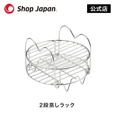 クッキングプロシリーズ専用 2段蒸しラックの口コミ評判!最安値やどこで買えるか徹底調査