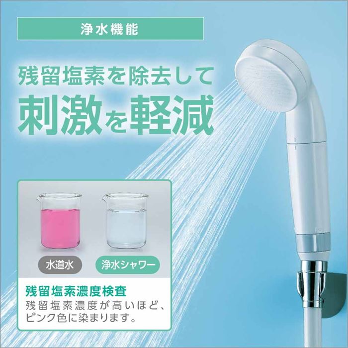 浄水シャワーヘッド ウルトラファインバブル（ホース付セット）は本当にいいの？気になる口コミや塩素除去の実力を徹底レビュー