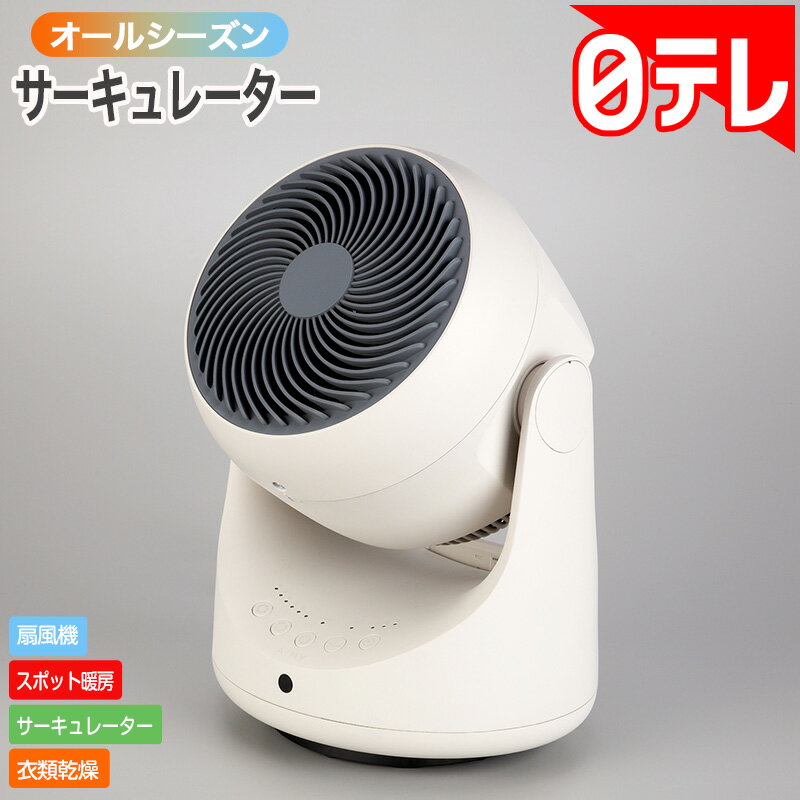 オールシーズンサーキュレーターの口コミ評判！最安値やどこで買えるか徹底調査