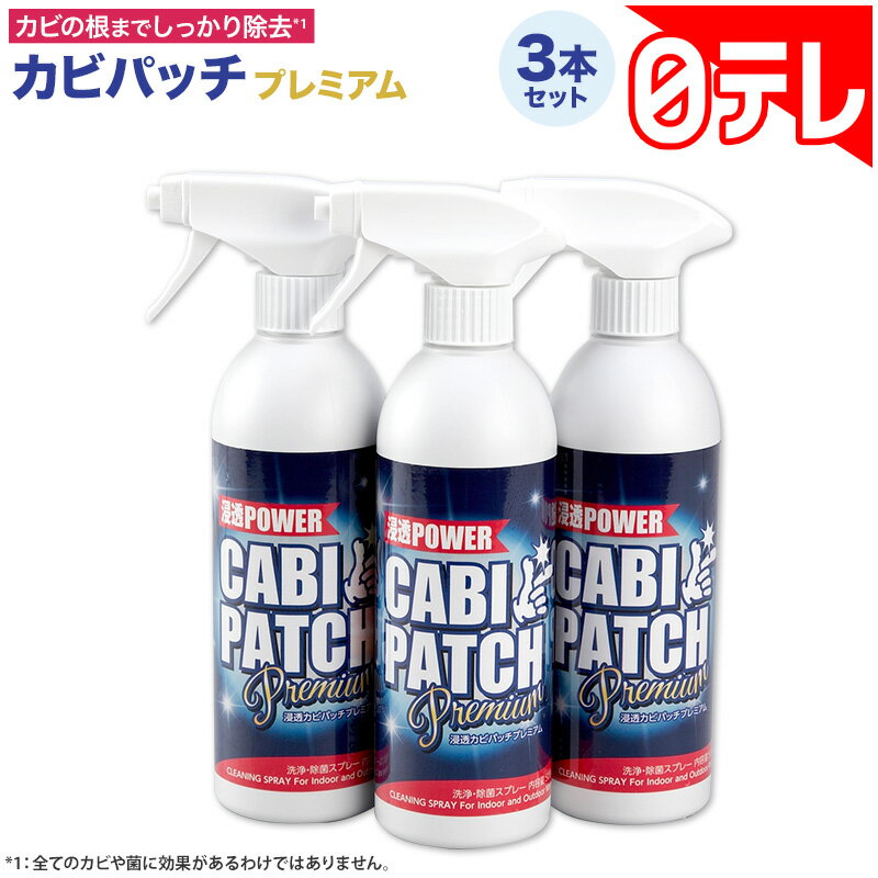 カビパッチプレミアム の口コミ評判！最安値やどこで買えるか徹底調査