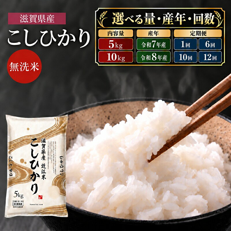 近江米 コシヒカリ(滋賀県豊郷町)のふるさと納税レビュー!定期便の評判や気になる口コミを調査