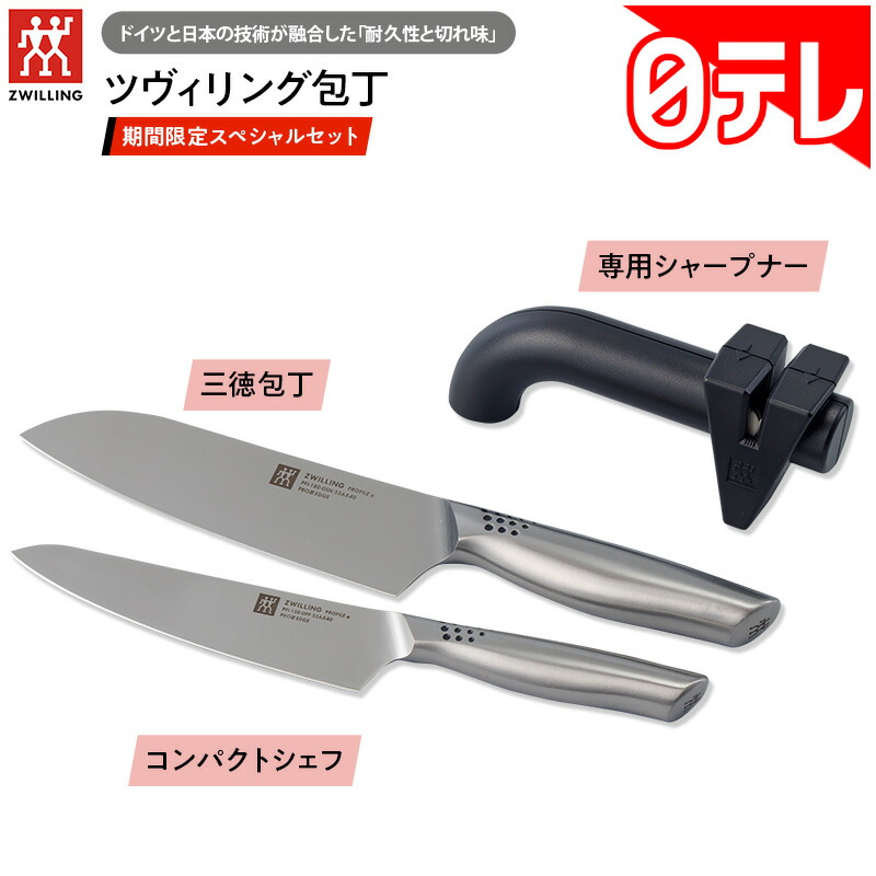 ツヴィリング包丁ツインフィンIIの口コミ評判は？ヘンケルスとの違いや安さの理由！