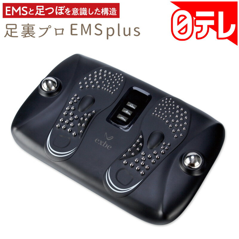 【最新】足裏プロ EMS plusの口コミ評判は？効果的な使い方や最安値を徹底調査！
