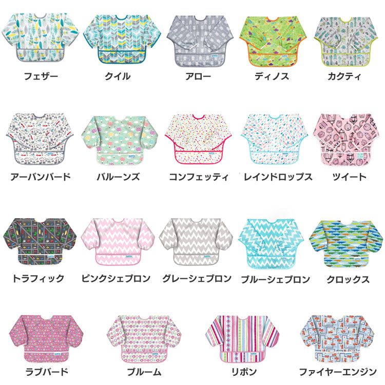 バンキンスのスリーブビブは離乳食の片付けを楽にする？実際の評判と使い心地を徹底レビュー (BM-SUV104)
