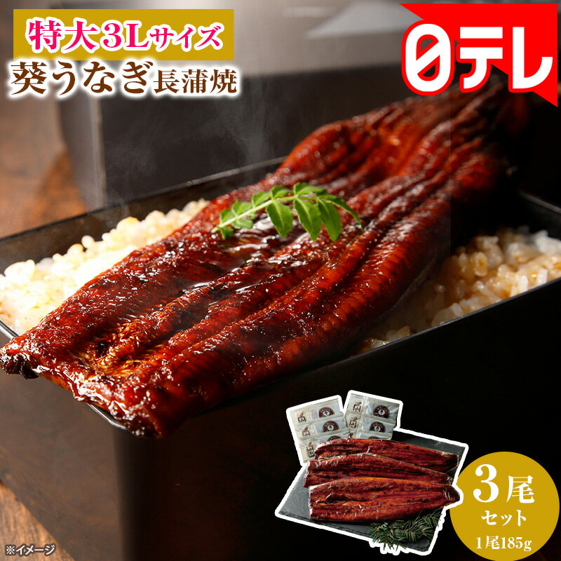 葵うなぎ 長蒲焼の口コミ評判！最安値やどこで買えるか徹底調査