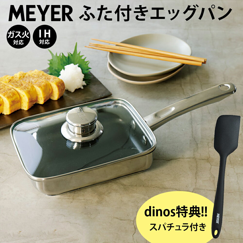 マイヤーのマキシム エスエス エッグパン（652702）を本音レビュー！蓋付き＆深型の使い勝手は？
