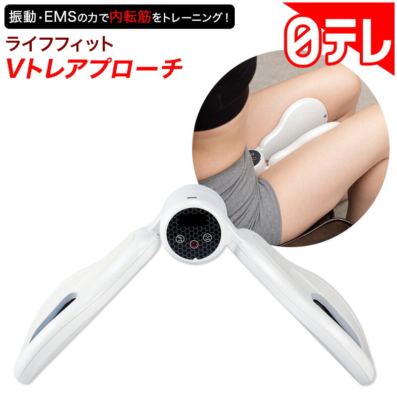 ライフフィット Vトレアプローチ の口コミ評判！最安値やどこで買えるか徹底調査