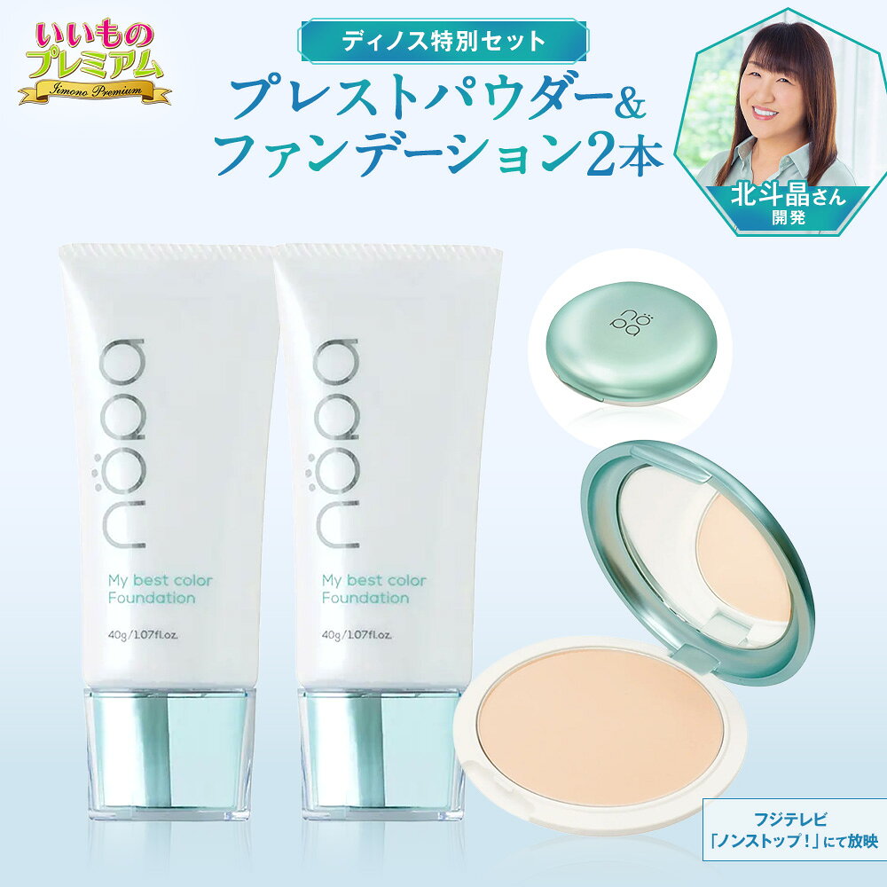 北斗晶さんプロデュースのnopa（ノパ）マイベストカラーファンデーションは本当に馴染む？口コミ評判と賢い選び方を徹底解説 (AR2401)