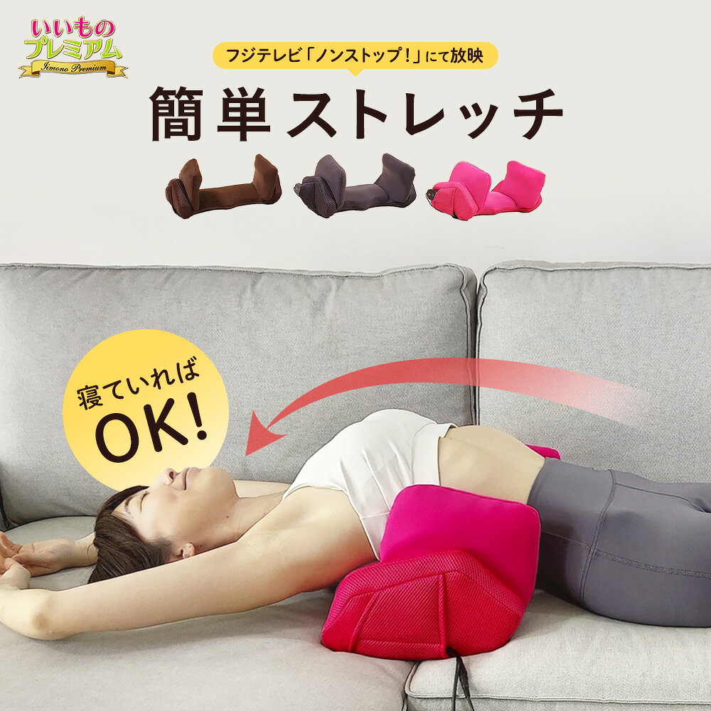 エアプリエ DELUXE (AR2549) は寝るだけで本当にお腹が凹む？口コミから分かった効果的な使い方と注意点