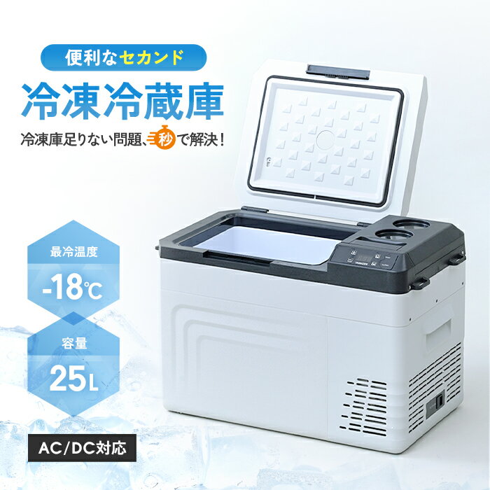 山善 セカンド冷凍冷蔵庫（AR2630）の口コミ評判！最安値やどこで買えるか徹底調査