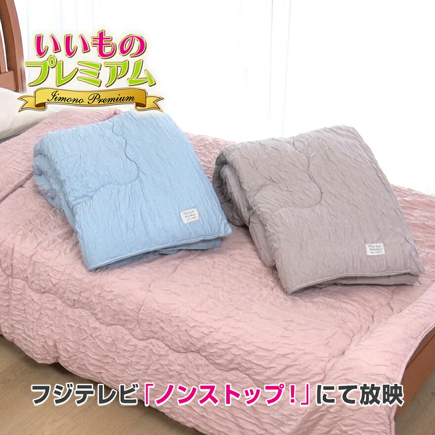 くしゅふわニットのサーマルケットの口コミ評判は？とろける肌触りや調温効果を調査！