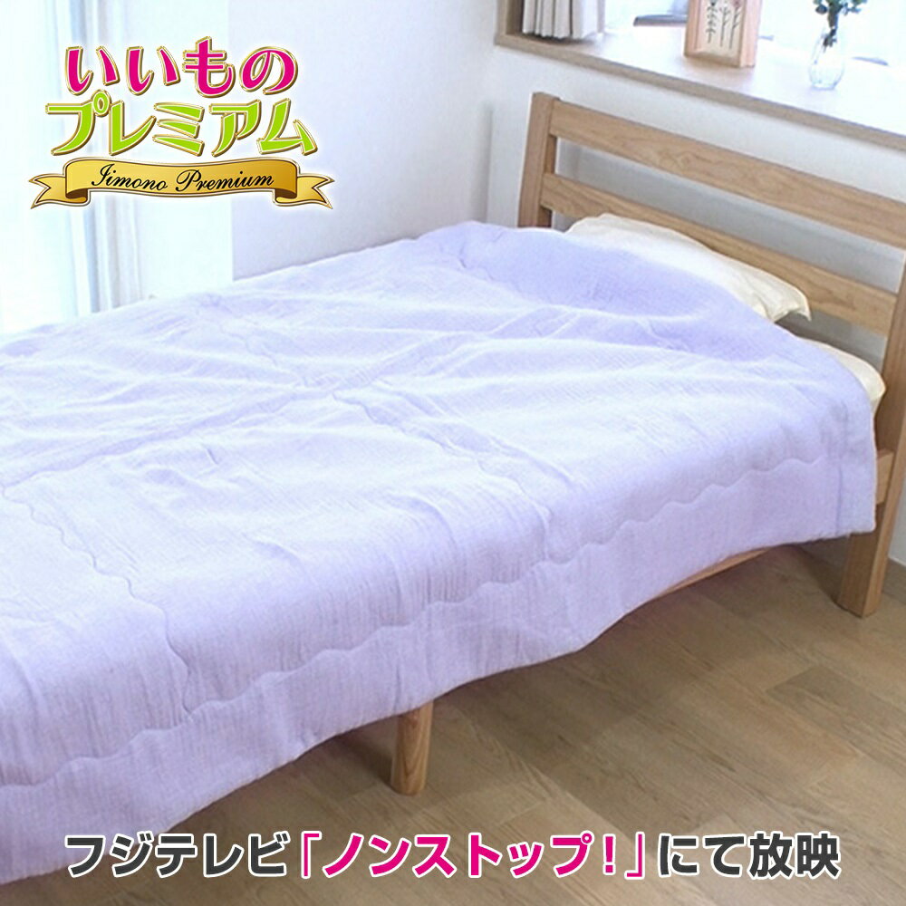 ドライループ 掛け布団 （AR2711）の口コミ評判！最安値やどこで買えるか徹底調査