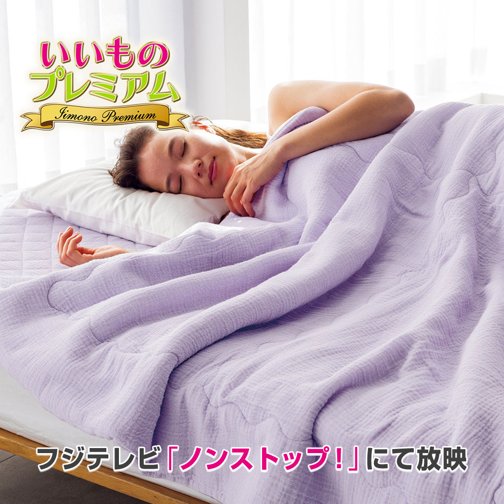 ドライループ お得な掛け敷きセット ダブル いいものプレミアム 布団セット 夏 夏用 肌掛け布団 肌掛け 肌掛けケット 3重 敷きパッド ベッドパッド 敷き布団 除湿 コットン 夏布団 掛け布団 秋 春 セット寝具 寝具 AR2715の口コミ評判は？最安値や効果を徹底調査！