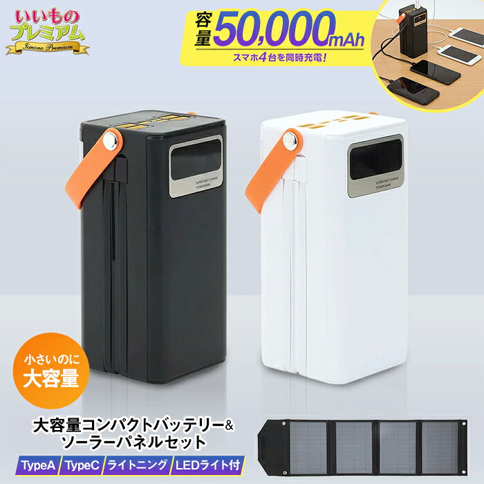 大容量コンパクトバッテリー IZA50000 （AR2738）の口コミ評判！最安値やどこで買えるか徹底調査