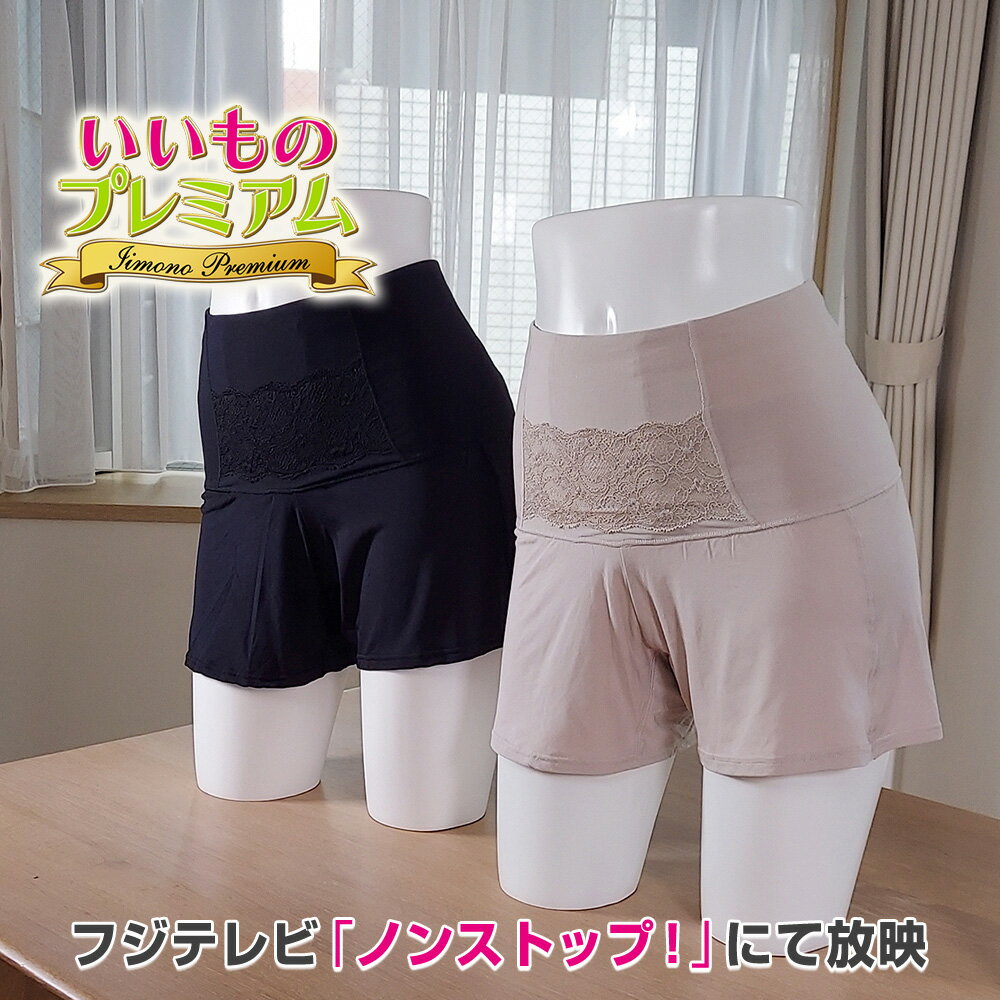 骨盤起立フレアショーツ （AR2765）の口コミ評判！最安値やどこで買えるか徹底調査