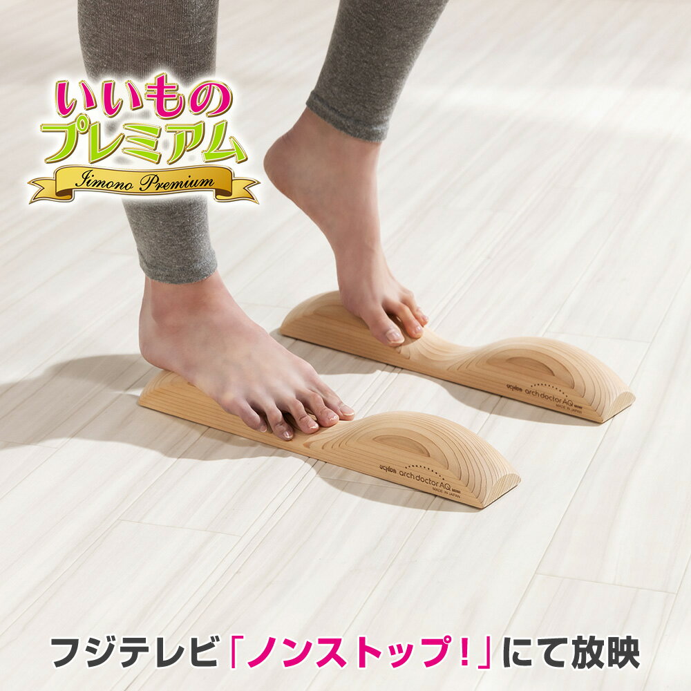 アーチドクター AQミニ (AR2792)の口コミ評判！最安値やどこで買えるか徹底調査