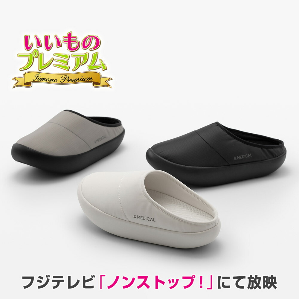 ＆メディカル カモレグ3.0（AR2814）の口コミ評判！最安値やどこで買えるか徹底調査