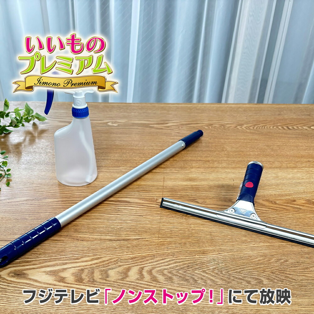 窓掃除が劇的に変わる？スクイジープロ(AR2815)の汚れ落ちと使い勝手を本音レビュー