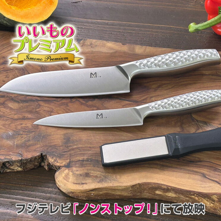 MAC（マック）特選包丁 特別セットの口コミ評判は？最安値や効果を徹底調査！