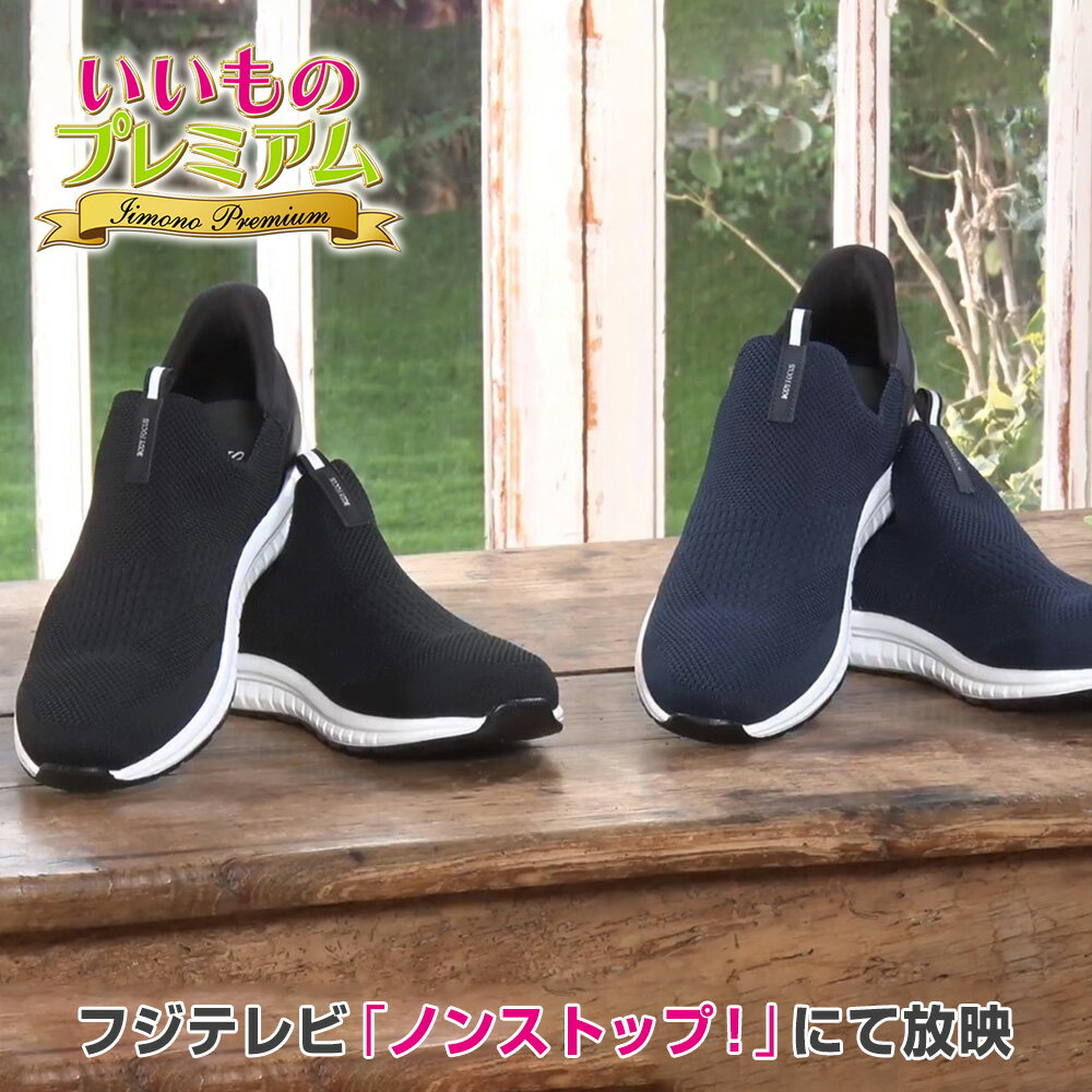 マドラス社 ニットスリッポン（AR2890）の口コミ評判！最安値やどこで買えるか徹底調査