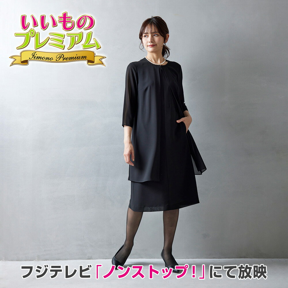 ブラックフォーマル羽衣ワンピース＆ガラスパールネックレス （AR2915）の口コミ評判！最安値やどこで買えるか徹底調査
