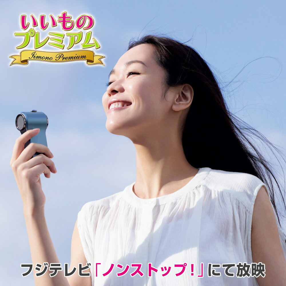 DOCTOR AIR/ドクターエア エアロジェットS 特別セット いいものプレミアム 健康雑貨 健康 AR2916の口コミ評判は？最安値や効果を徹底調査！