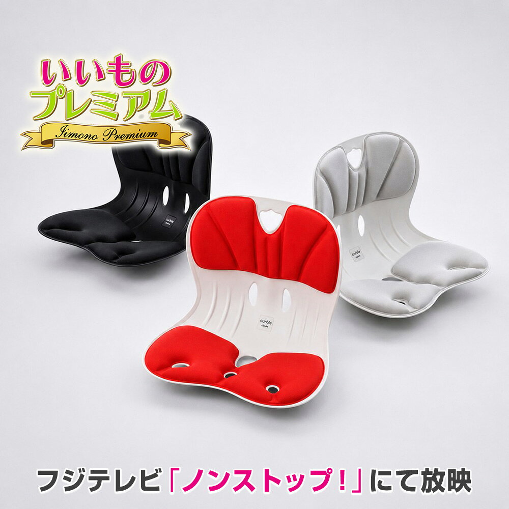 長時間のデスクワークが驚くほど快適に！カーブルチェアワイド（AR2937）の座り心地と姿勢サポート効果を徹底検証