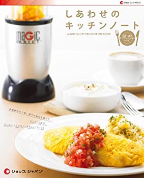 マジックブレットを120％活用する秘訣！「しあわせのキッチンノート」の評判と驚きのレシピ内容とは？ (MGT-RPAM)
