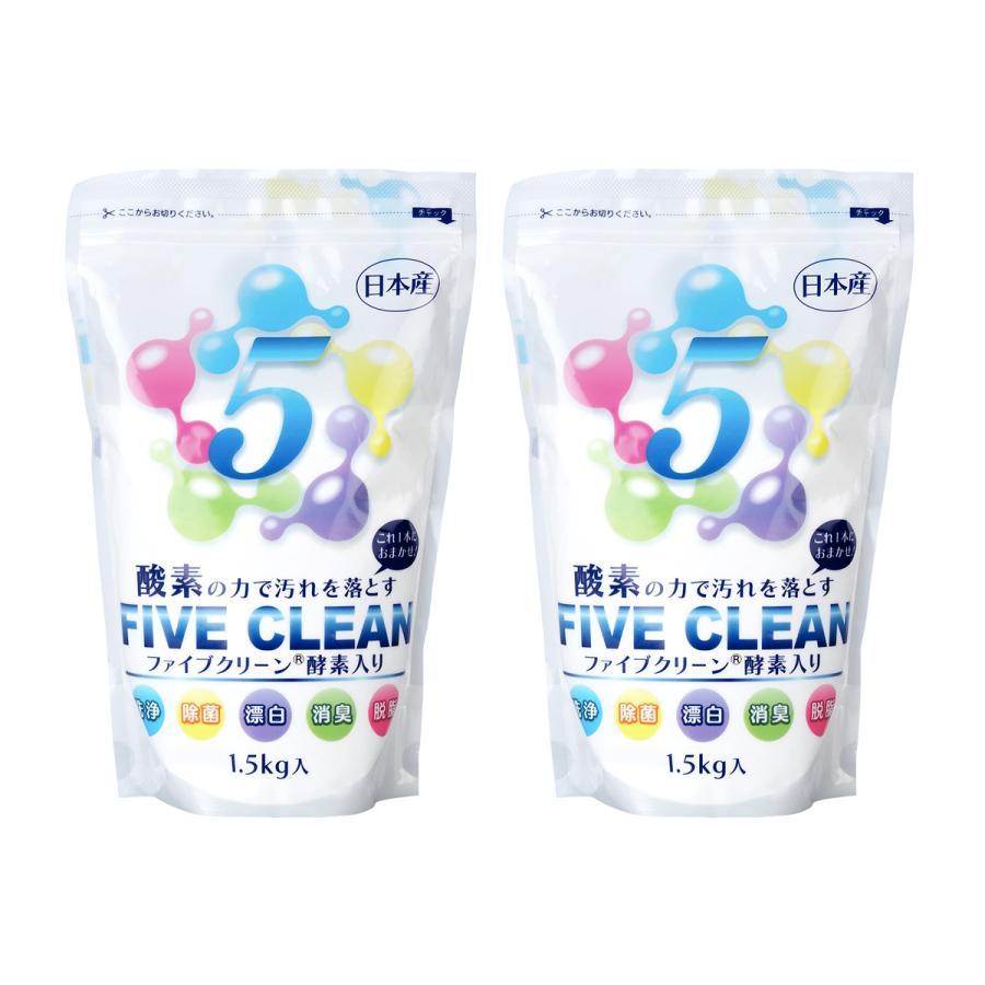酸素系漂白除菌洗剤ファイブクリーンはどこで買える？最安値や口コミ・驚きの効果を徹底調査！