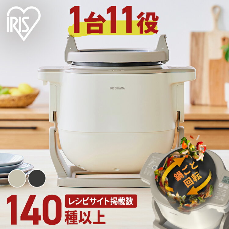 アイリスオーヤマのシェフドラム(CHEF DRUM)は本当に便利？口コミ評判と使ってわかったメリット・デメリットを徹底解説（DAC-IB2-C/DAC-IA2）