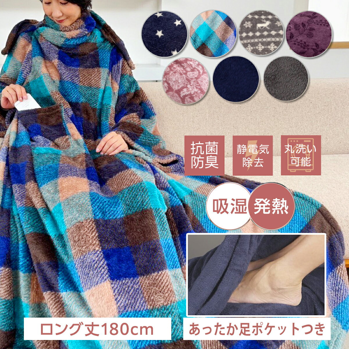 デラックスブランケット 足先までロングタイプ ルームウェアの口コミ評判！最安値やどこで買えるか徹底調査