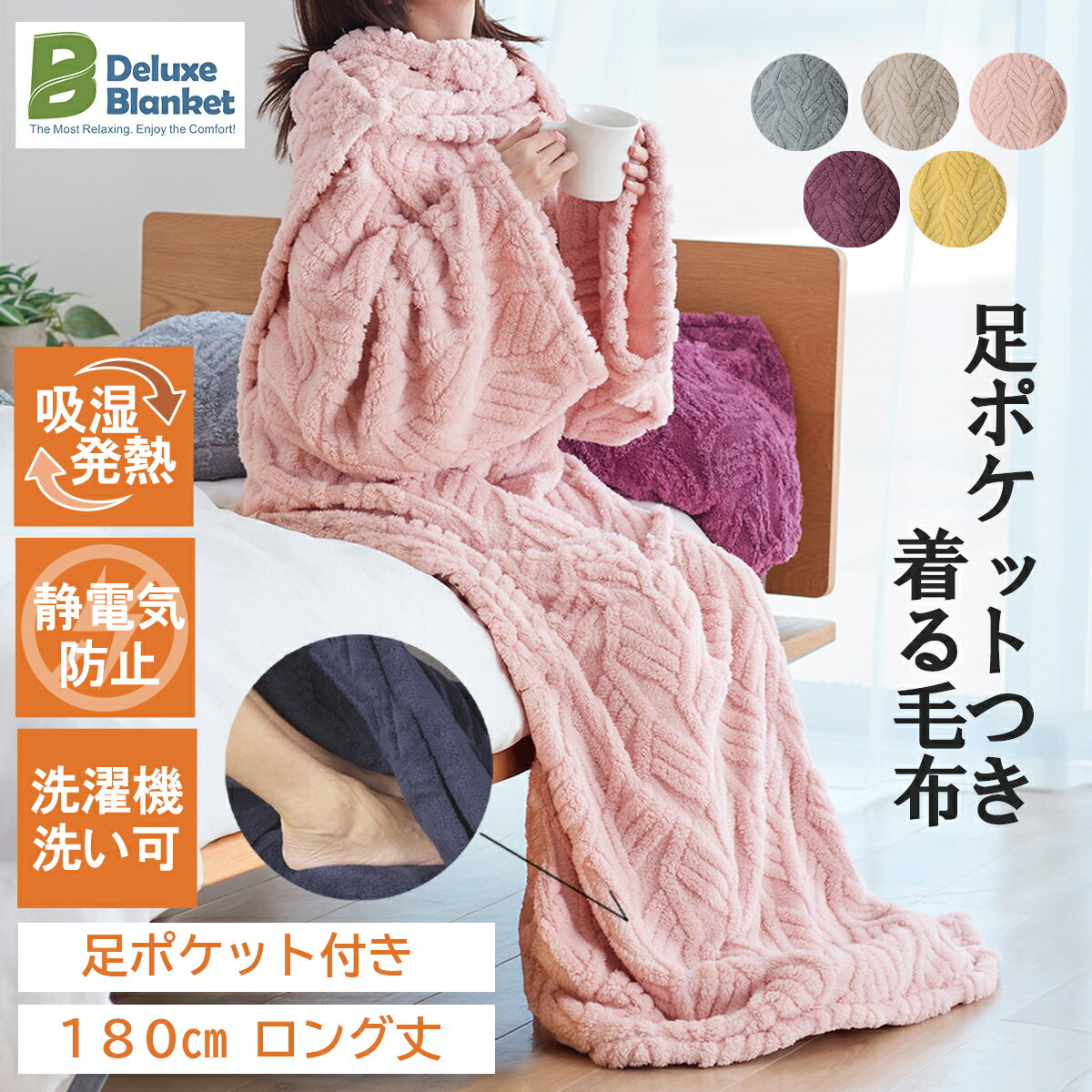 QVCで話題のデラックスブランケット（DX25）は本当に温かい？着る毛布の口コミとクッション機能の利便性を検証