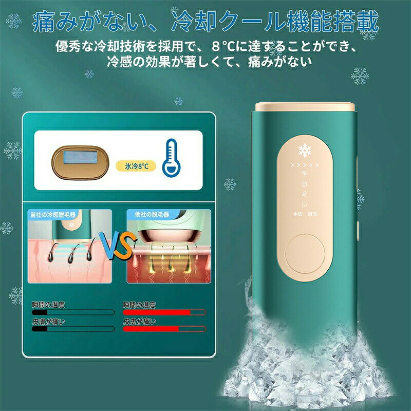 自宅で本格ムダ毛ケア！IPL冷感脱毛器の口コミ評判は？痛みや使い勝手を徹底検証