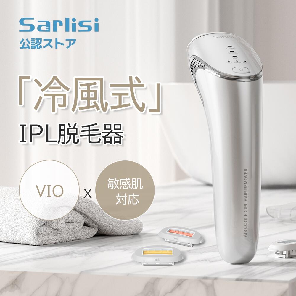 サーリシ 光美容器（SAJM10AG）の口コミ評判は？効果的な使い心地と買って後悔しないためのポイント
