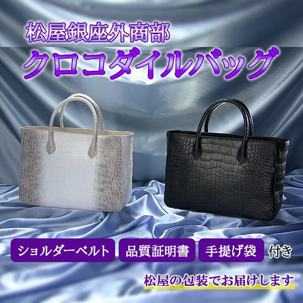 BS日テレで話題のマットクロコダイルバッグを徹底検証！一生モノとしての価値と使い心地を正直レビュー