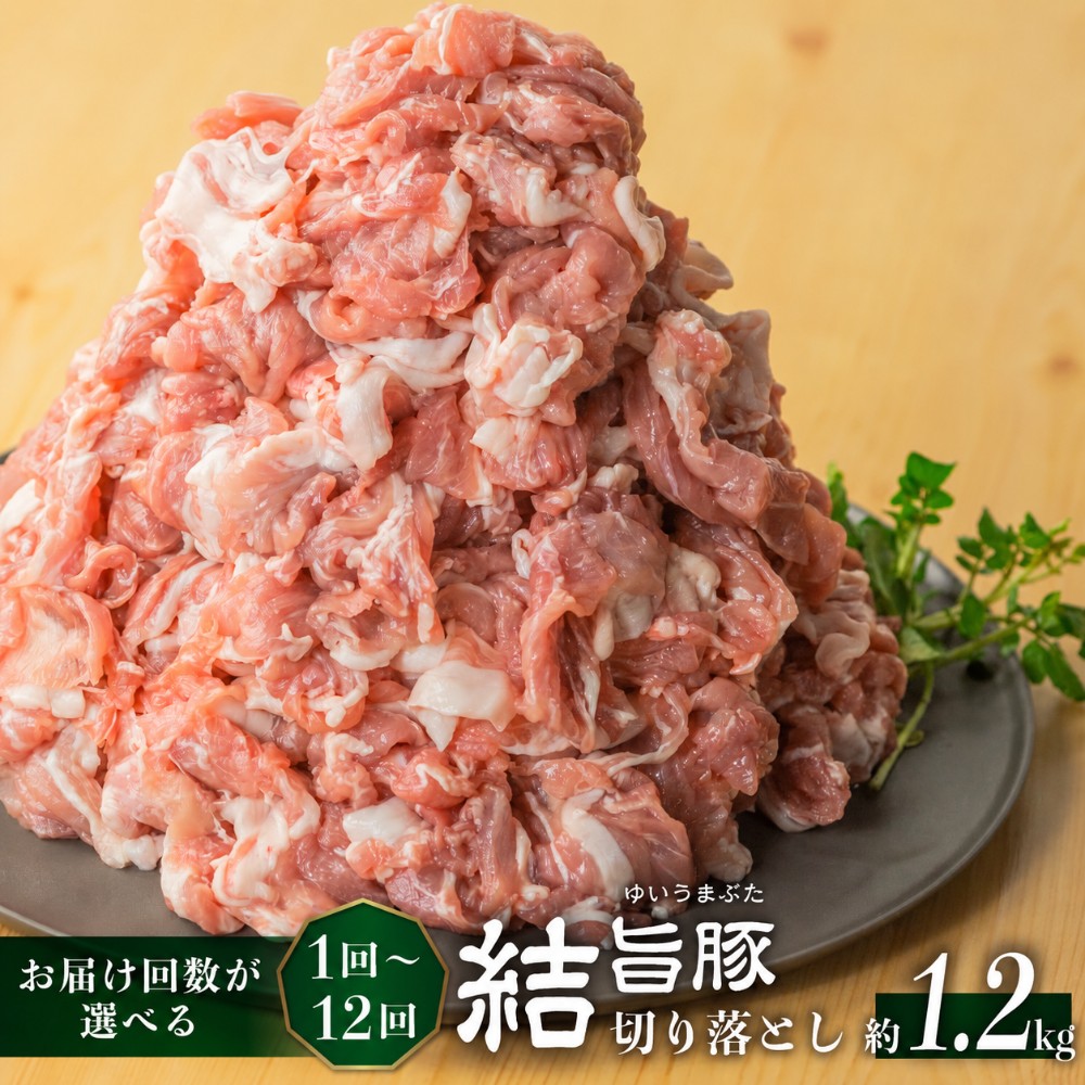白川郷のブランド豚「結旨豚（ゆいうまぶた）」切り落としの口コミ評判は？ふるさと納税で失敗しないための注意点と魅力を徹底レビュー