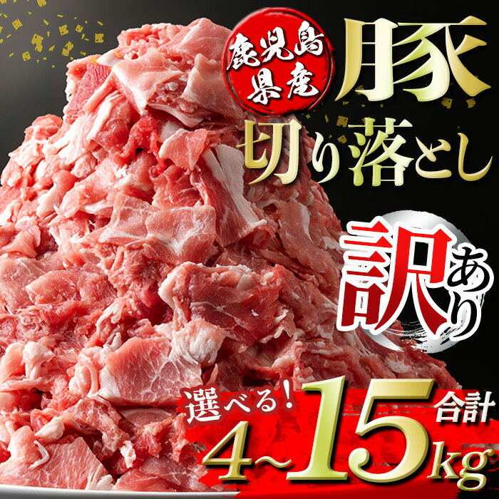 鹿児島県産豚切り落とし（訳あり）の口コミ評判は？大容量セットの使い勝手や鮮度を正直レビュー