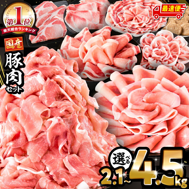 宮崎県産 豚肉バラエティセットの口コミは本当？後悔しないための選び方と使い勝手を徹底検証