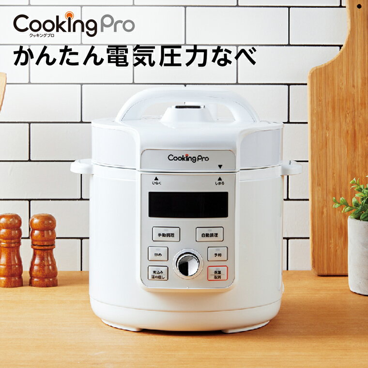 ショップジャパン「クッキングプロV3」の口コミ評判は？実際に使って分かったメリット・デメリットを徹底レビュー (CKP3)