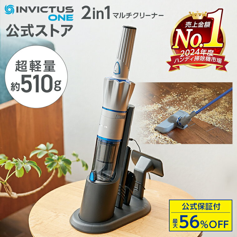 ショップジャパン インビクタス ワンの口コミ評判！最安値やどこで買えるか徹底調査