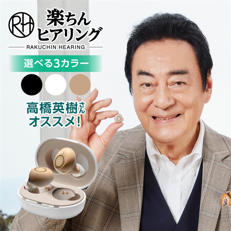 楽ちんヒアリング（SA-01）の口コミ評判！最安値やどこで買えるか徹底調査