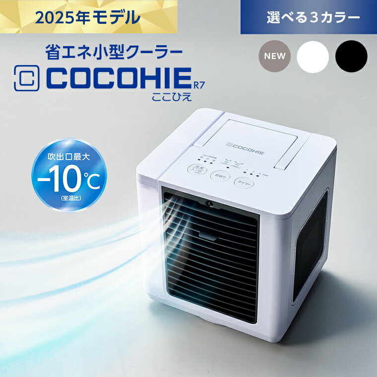 ここひえR7（R7）の口コミ評判！最安値やどこで買えるか徹底調査
