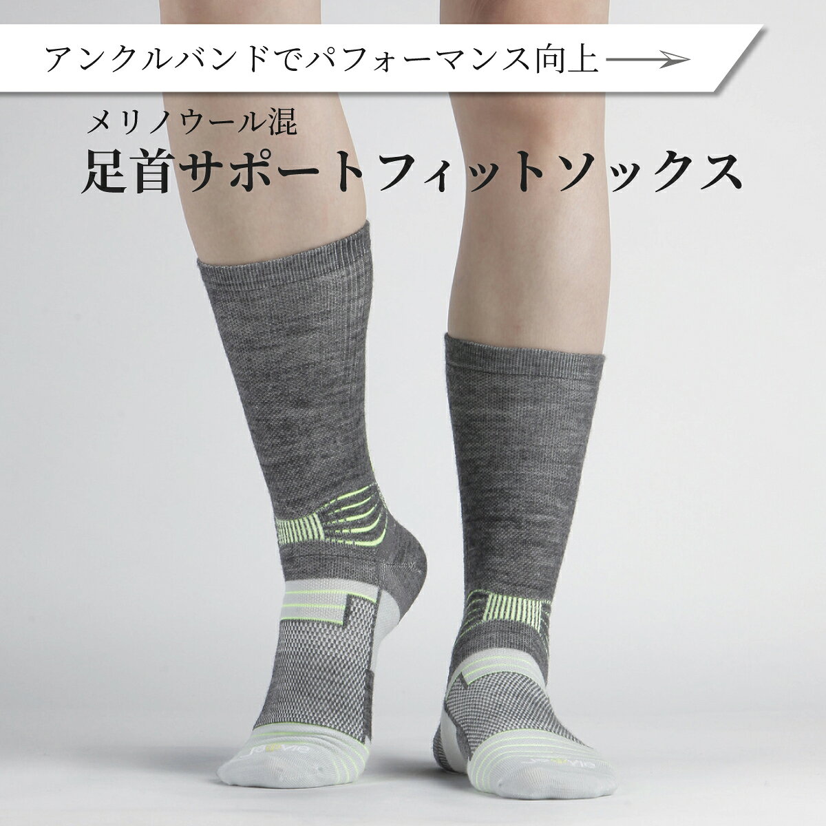 足首のグラつきに!ジャヴィ(Ja-Vie)メリノウール混サポートソックスは本当に動きやすくなる?愛用者の本音と機能性を徹底分析