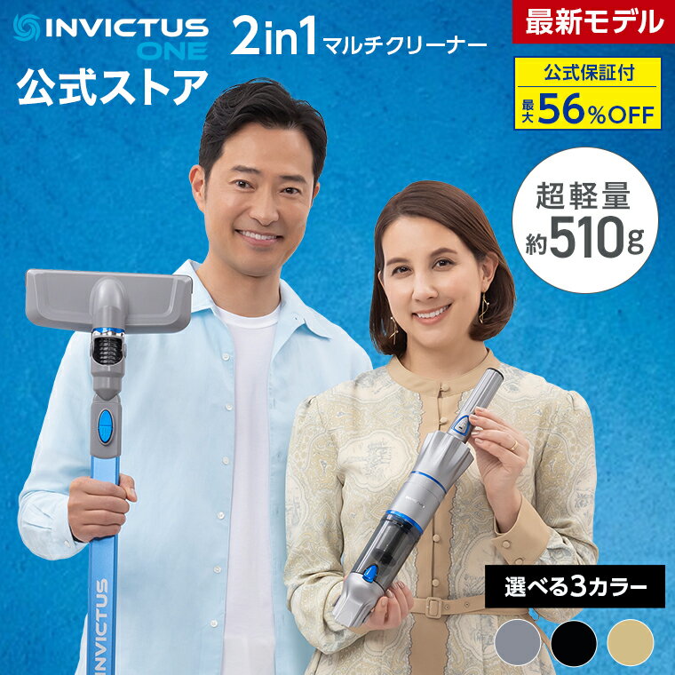 インビクタス ワン V2（Invictus One V2）の口コミ評判！最安値やどこで買えるか徹底調査